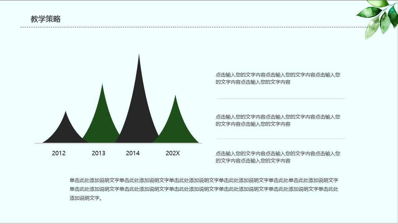 教师课件 (49).pptx